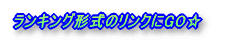 �����L���O�`���̃����N��~�(~-~m)�` ��������Ⴂ��