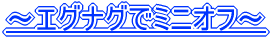 �`�G�O�i�O�Ń~�j�I�t�` 