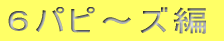 �U�p�s�`�Y�� 
